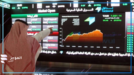 السوق السعودي