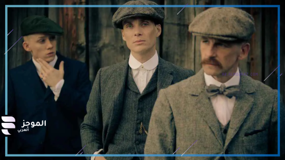 مسلسل Peaky Blinders