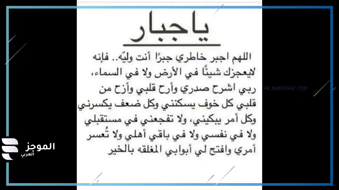 كلام عن جبر الخواطر تويتر
