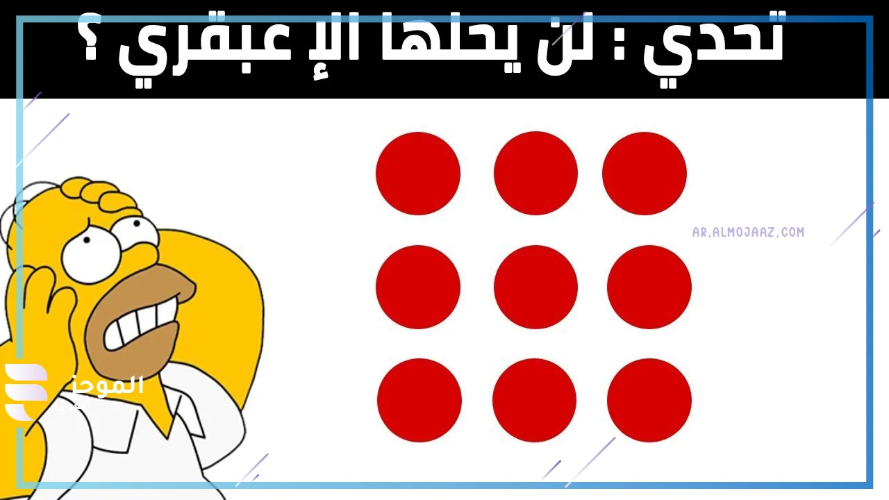 ألغاز مع الحل سهلة