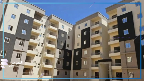 الإسكان