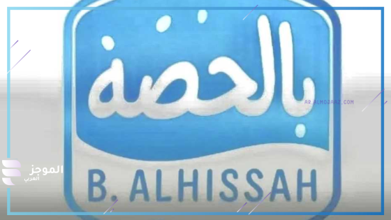 معلمي الحصة