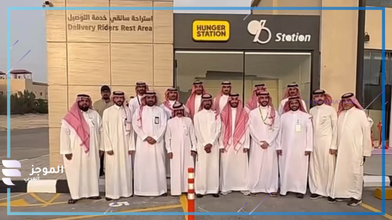 الهيئة العامة للنقل
