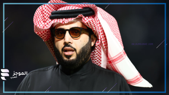 تركي آل الشيخ