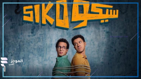 أفلام العيد