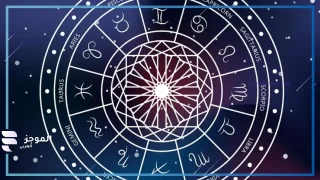 ثروات طائلة في الطريق.. 4 أبراج فلكية ذات حظ سعيد في إبريل 2025