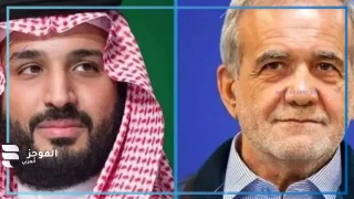 في ظل التوترات الإقليمية.. اتصال حاسم بين بزشكيان وبن سلمان