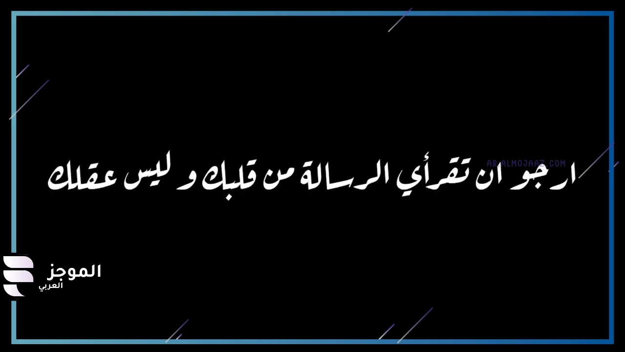 كلمات جميلة عن الاعتذار والتسامح
