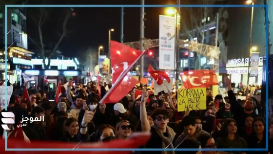 احتجاجات غير مسبوقة في تركيا