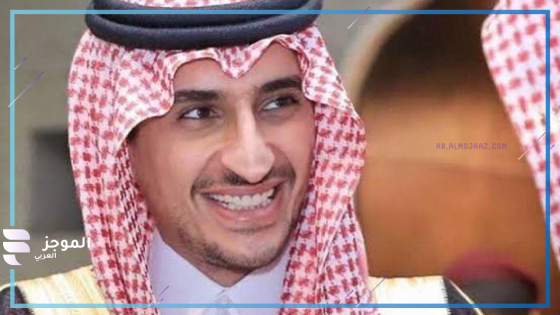 الأميرة حصة