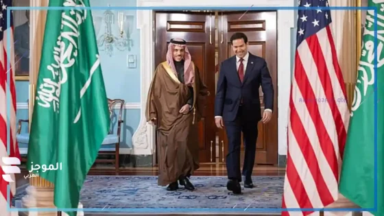 الأمير فيصل بن فرحان خلال لقائه وزير خارجية أمريكا ماركو روبيو في واشنطن