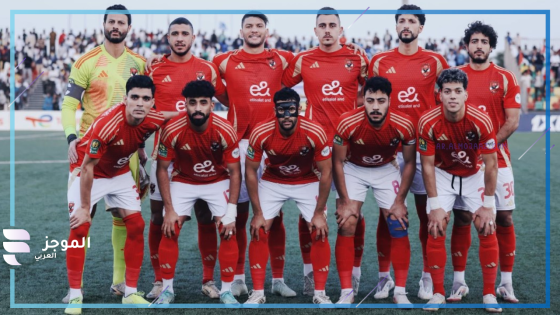 الأهلي