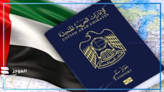 التوطين في الإمارات