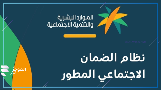 وزارة الموارد البشرية