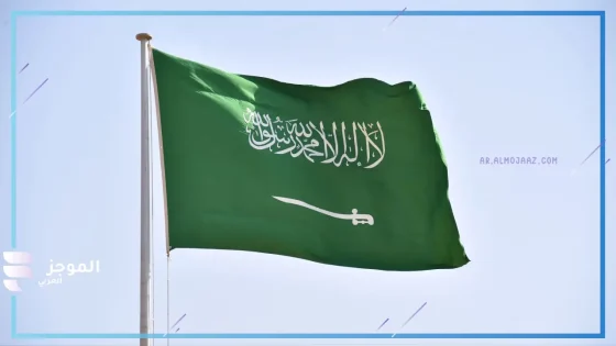 إطلاق مبادرة جديدة.. السعودية تتيح فرص للحصول على الإقامة الدائمة لمدة 10 سنوات
