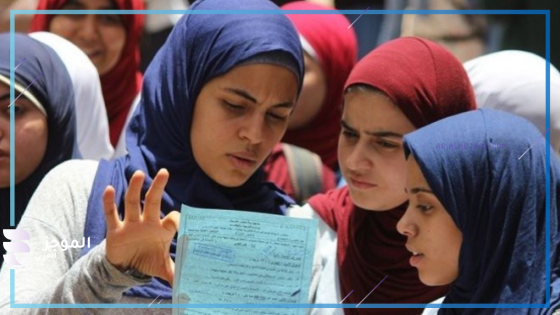 ثانوية عامة