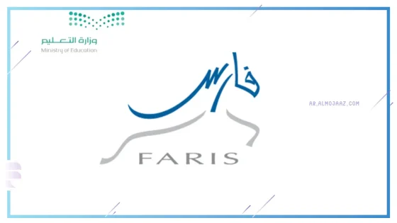 البوابة الرسمية لنظام فارس