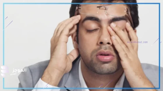 لماذا نشعر بالهبوط المفاجئ؟ طبيب يكشف الأسباب وراء التعب