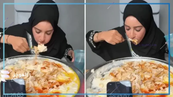 التيك توكر رنا مطر