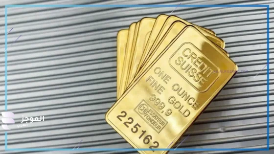 الذهب يقفز فجأة إلى 3015 دولارًا مع تصاعد التوترات التجارية العالمية