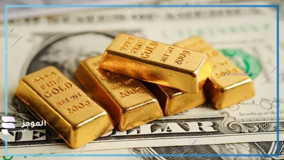 الذهب يتراجع في المعاملات الفورية