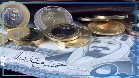 سعر الريال