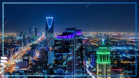 السعودية تتألق سياحيًا وتتحول إلى مركز رياضي عالمي ينافس لاس فيغاس