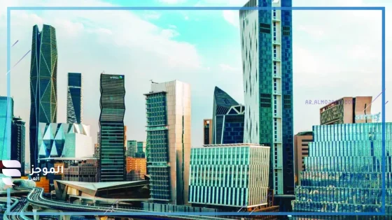 العاصمة السعودية الرياض
