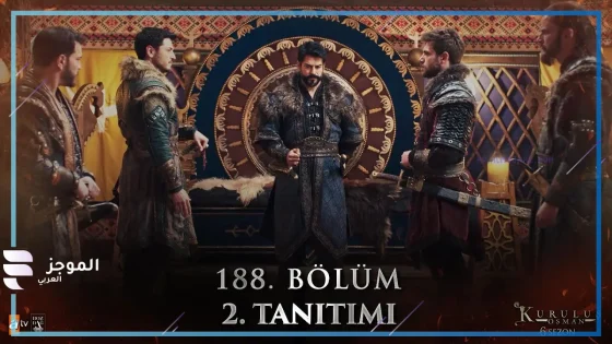 محاولة اغتيال عثمان ودخول معركة مع المغول.. تفاصيل الحلقة 188 من مسلسل “المؤسس عثمان” ومواعيد العرض