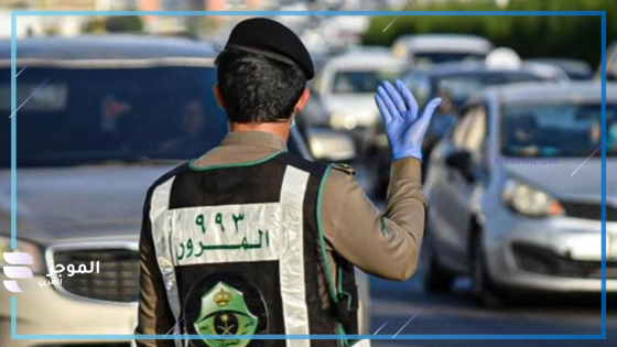 انتهاء مدة تخفيض المخالفات