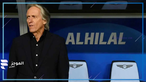 الهلال السعودي