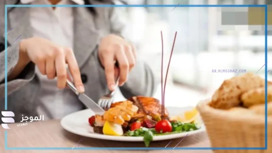 الوجبة الأكثر صحة في العالم