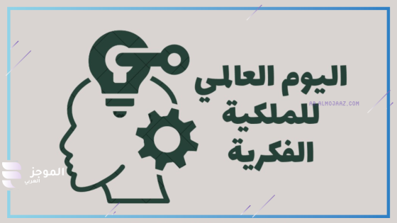 كيف تحمي ابتكاراتك
