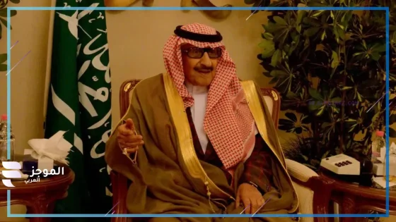 الديوان الملكي ينعى الأمير عبدالله بن مساعد آل سعود… الصلاة عليه الأربعاء في جامع الإمام تركي بالرياض