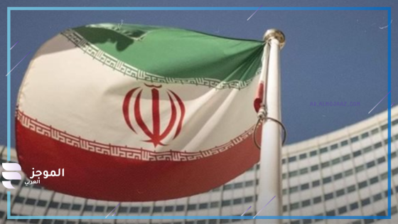 إيران