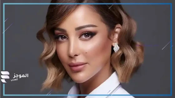 بسمة بوسيل
