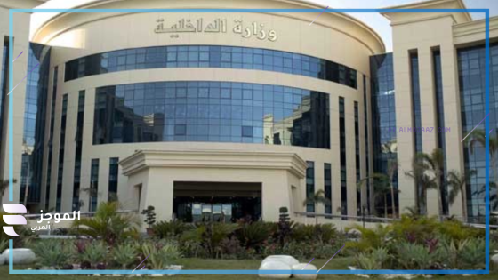 وزارة الداخلية المصرية