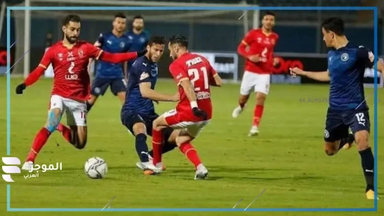 بيراميدز يدخل المربع الذهبي في دوري أفريقيا….خطوات حاسمة نحو المجد
