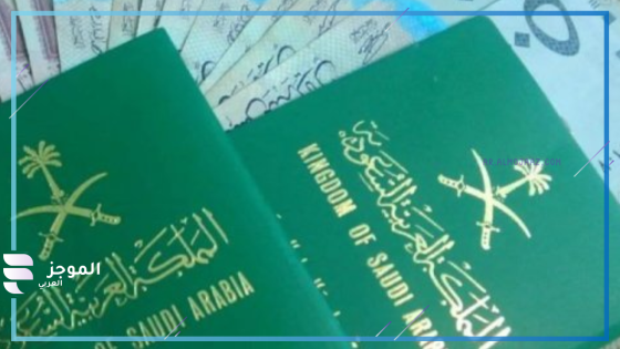 السعودية