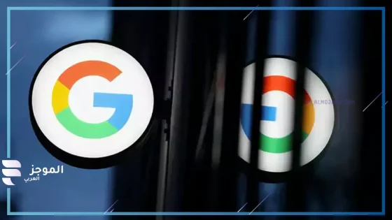 تحديث أمني جديد.. شركة جوجل تطلق ميزة جديدة في نظام أندرويد