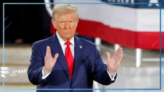ترامب يحسم الجدل مني جديد….تعليق الرسوم الجمركية ليس خيارًا الآن 
