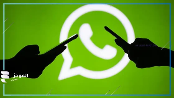 نسخة تجريبية.. واتساب تطرح ميزة الترجمة التلقائية بمميزات عديدة