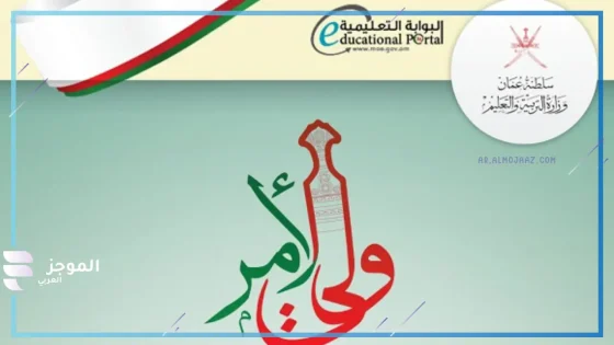 تطبيق ولي الأمر