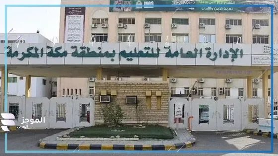 1886 مرشحًا ومرشحة.. بداية المقابلات الشخصية على الوظائف التعليمية التعاقدية للعام الدراسي 1447هـ