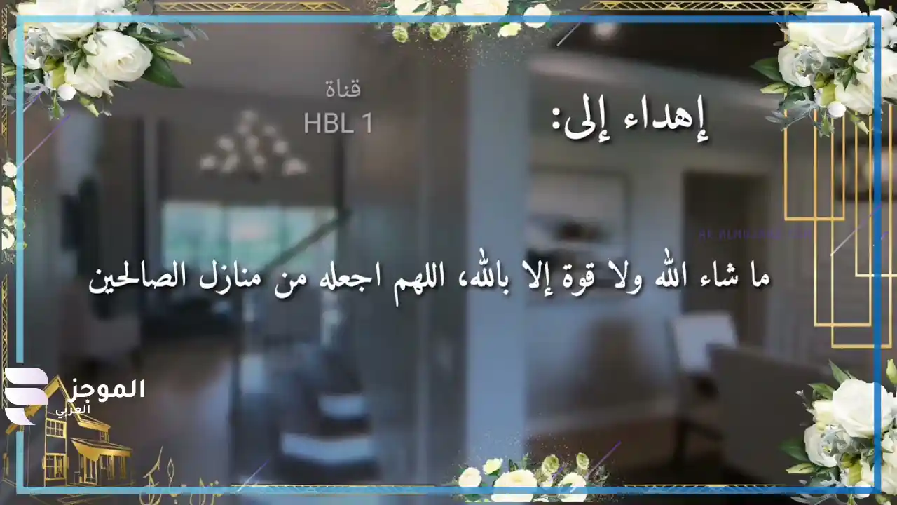 عبارات منزل جديد تويتر