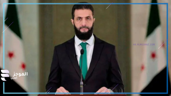 أحمد الشرع