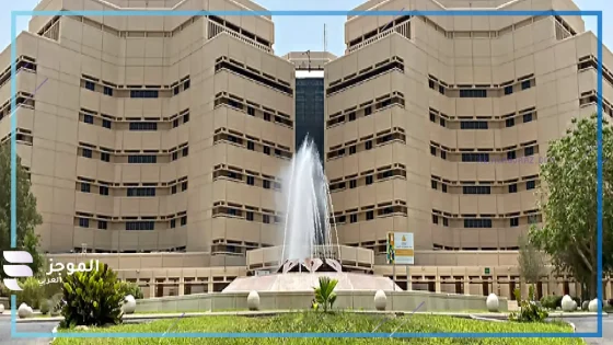 جامعة الملك عبد العزيز