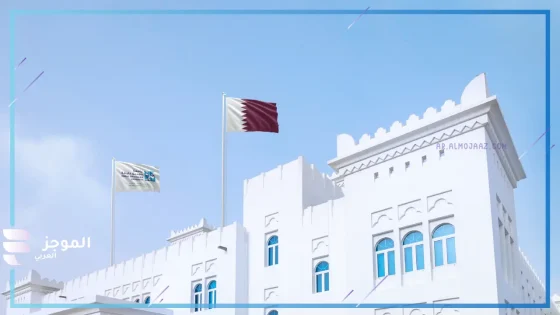 جامعة حمد بن خليفة