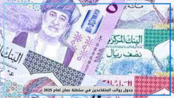 سلطنة عمان