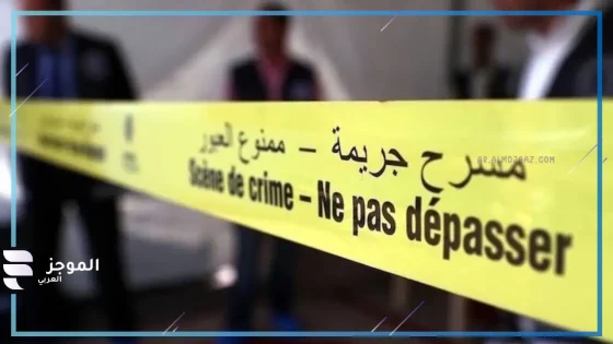 جريمة قابس.. مقتل فتاة تونسية بطعنة في القربة والإسعاف تفشل في إنقاذها